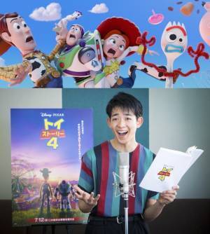 竜星涼『トイ・ストーリー４』で声優初挑戦！ 新キャラ・フォーキー役