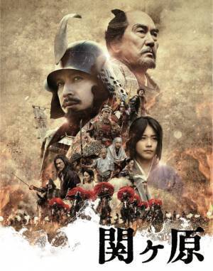 岡田准一が石田三成に扮する！ 『関ヶ原』地上波初放送