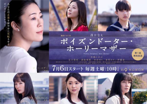 寺島しのぶ＆清原果耶らが歌いつなぐ…「ポイズンドーター・ホーリーマザー」特報