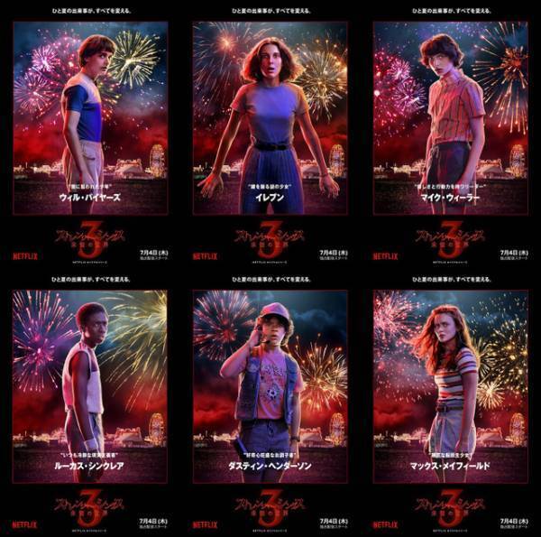 少し大人になった少年たち来日決定！「ストレンジャー・シングス」“イレブン”ミリーが発表