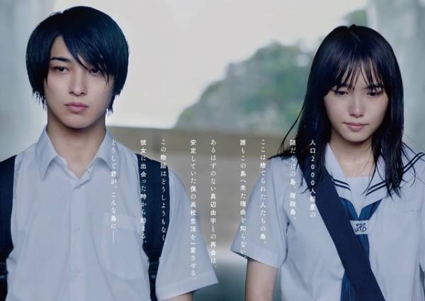 「記憶を失っている」横浜流星のセリフの意味とは…『いなくなれ、群青』初映像