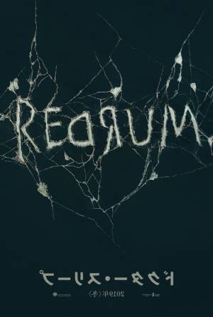 ユアン・マクレガー主演の『シャイニング』続編、今冬に日本公開決定