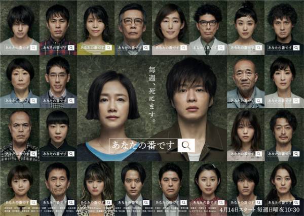 「あなたの番です」“反撃”の前に全話ネット配信へ！1週間限定