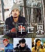 稲垣吾郎「僕自身にとっても大切な一作」『半世界』10月にBlu-ray＆DVD発売