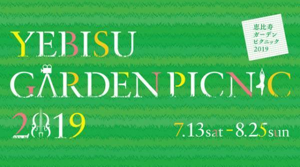 『最高の人生の見つけ方』『gifted』を上映！恵比寿ガーデンプレイスでイベント開催