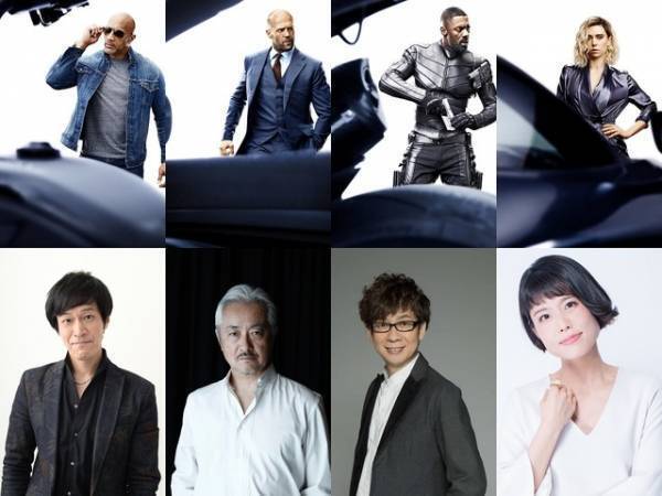 山寺宏一、最強の敵として『ワイスピ』に降臨！ 沢城みゆきも参戦