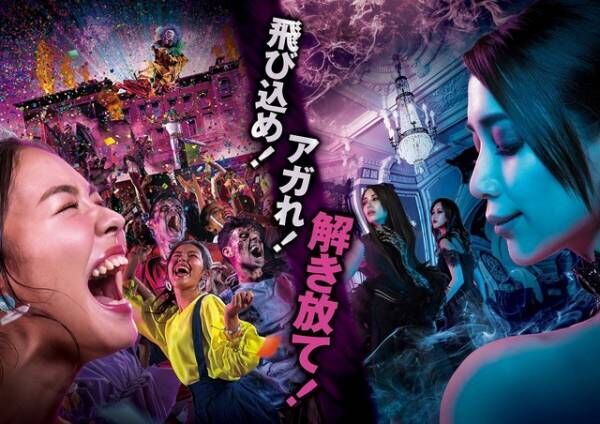 Usj 過去最大のアトラク数 仮装の聖地 ユニバのハロウィン詳細 19年7月16日 ウーマンエキサイト 1 3