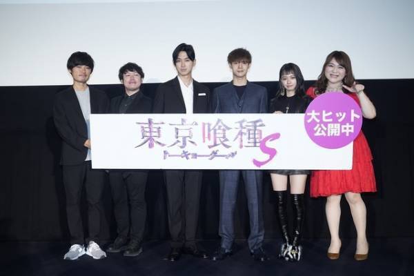 窪田正孝＆松田翔太＆山本舞香にりんごちゃんも登場！『東京喰種【S】』大ヒット御礼舞台挨拶
