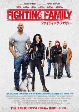 ドウェイン・ジョンソン、女性レスラーの実話に感動！『ファイティング・ファミリー』公開