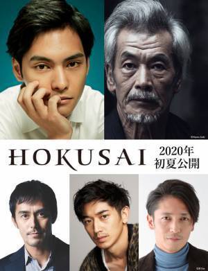 柳楽優弥＆田中泯が葛飾北斎に！阿部寛＆瑛太＆玉木宏ら競演『HOKUSAI』2020年公開