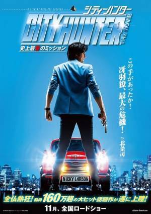フランス実写版『シティーハンター』日本上陸＆特報公開「やられた！」北条司も絶賛