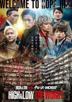 川村壱馬＆白洲迅＆富田望生ら“幼馴染たち”のもう1つの物語『HiGH&LOW THE WORST』スペシャルトレーラー