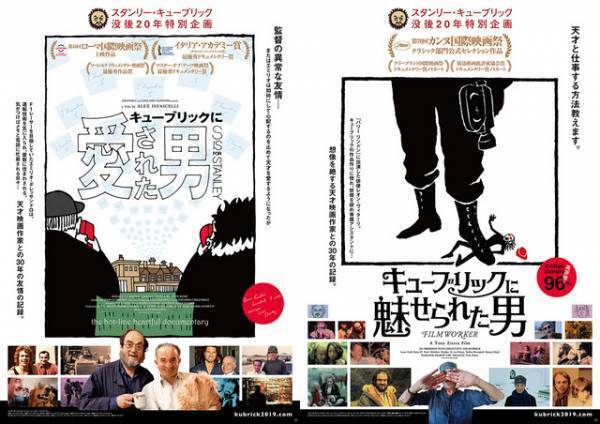 スタンリー・キューブリックの総てが2つのドキュメンタリーに！ 予告編到着