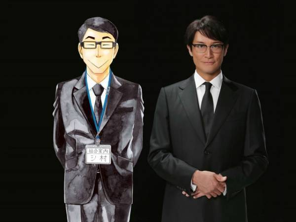 松岡昌宏、あの世で働く“シ村”役「死役所」がドラマ化！「ある種新しい境地」