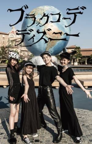 【ディズニー】今年のDハロはブラックコーデ！公式SNS登場チャンスも