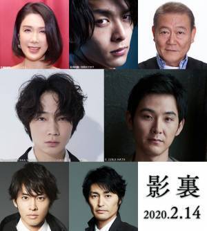 中村倫也、綾野剛の「呼吸を感じながら」國村隼＆安田顕らと『影裏』出演