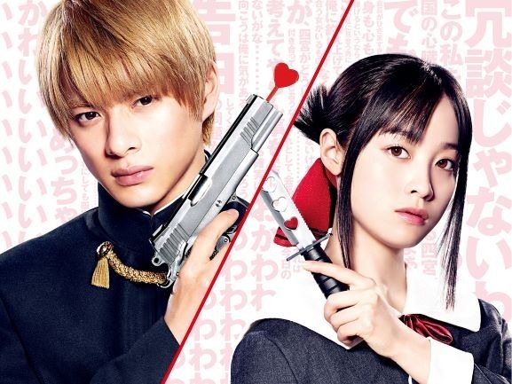 平野紫耀×橋本環奈『かぐや様は告らせたい』、笑える恋愛頭脳戦が“泣ける”に変わる瞬間