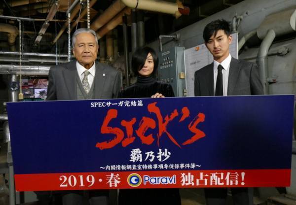 木村文乃×松田翔太「SICK'S 覇乃抄」の“地上波濃縮版”が今夜から6夜連続放送！