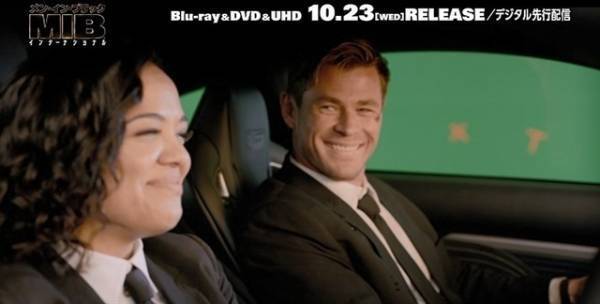 クリヘム＆テッサ、NGシーンも息ぴったり！『メン・イン・ブラック』最新作リリース