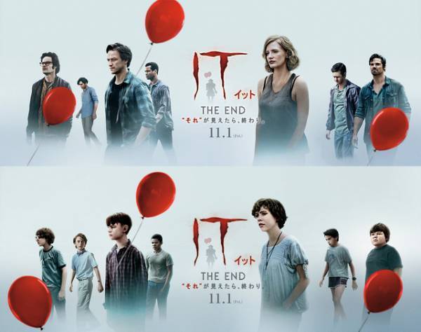 『IT／イット』応援上映決定！完結編からは過去と現在が交錯する本予告解禁