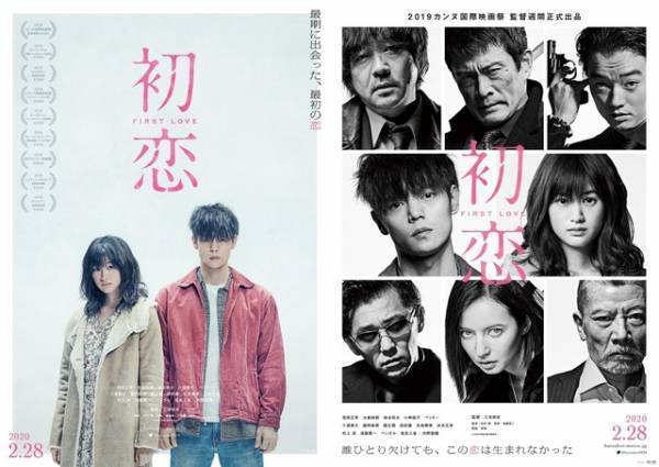 窪田正孝＆小西桜子の衝撃的な出会い『初恋』特報公開