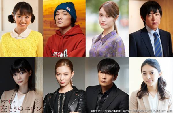 石崎ひゅーい＆吉村界人ら、神尾楓珠＆池田エライザ「左ききのエレン」に出演