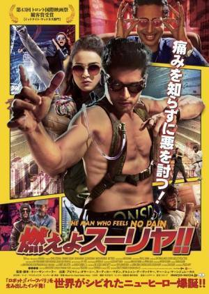 痛み知らずのスーパーヒーロー誕生　インド発アクション『燃えよスーリヤ!!』公開