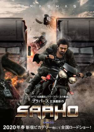 『バーフバリ』プラバース主演最新作、クライムアクション『SAAHO』公開