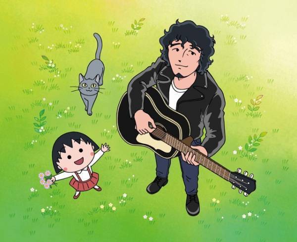 斉藤和義、さくらももこさん作詞楽曲歌う「ちびまる子ちゃん」新ED曲