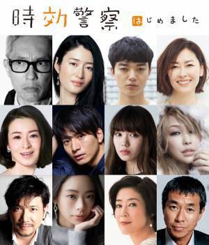 染谷将太＆中島美嘉＆二階堂ふみ＆向井理「時効警察はじめました」ゲスト発表