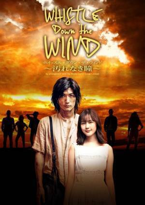 三浦春馬×生田絵梨花ミュージカル「ホイッスル・ダウン・ザ・ウィンド」ビジュアル公開