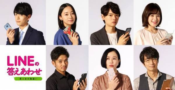 古川雄輝主演「LINEの答えあわせ」日中同時配信！ 共演に黒羽麻璃央＆眞島秀和ら