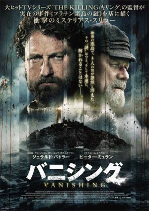 ジェラルド・バトラー主演、実在の人間消失事件描く『バニシング』公開