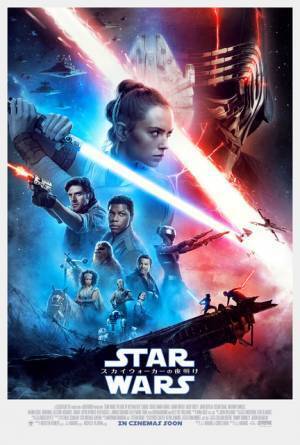 『スター・ウォーズ』最後の予告編解禁「フォースと共に」ルークやレイアの声も