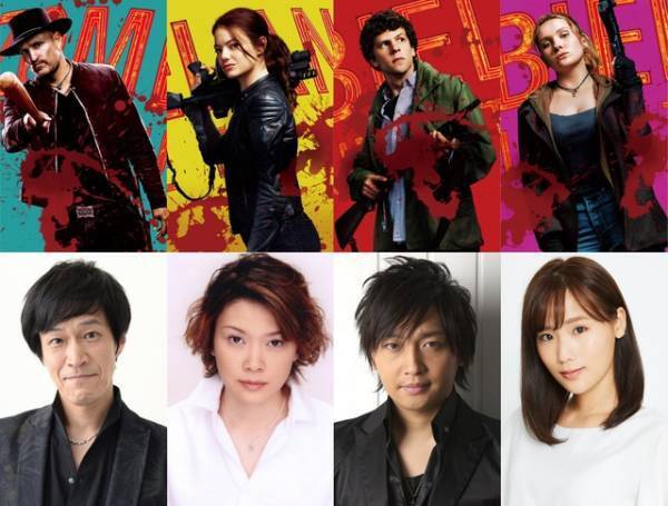 小山力也＆中村悠一＆本田貴子に『カメ止め』秋山ゆずきも『ゾンビランド』最強声優集結