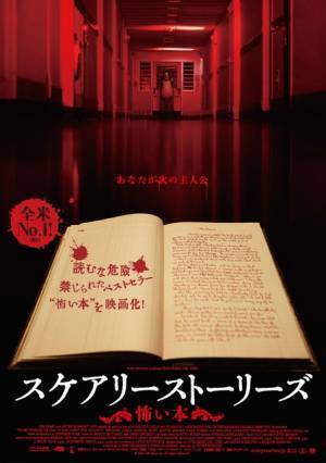 ギレルモ・デル・トロが放つ禁断の“怖い本”映画化『スケアリーストーリーズ』初映像