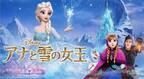 『アナ雪2』公開記念、金曜ロードSHOW！で『アナと雪の女王』放送