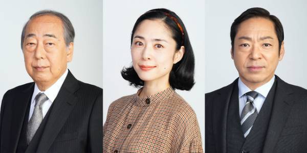 岸部一徳＆深津絵里＆香川照之が家族に「最後のオンナ」