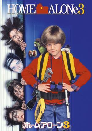 『ホーム・アローン3』戸田恵子＆森川智之＆寺田心ら新吹替版で放送「金ロー」