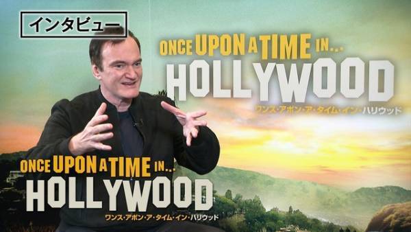 『ワンハリ』ブルーレイ&DVDリリース決定！ タランティーノ、映画オタクぶり炸裂のインタビュー公開