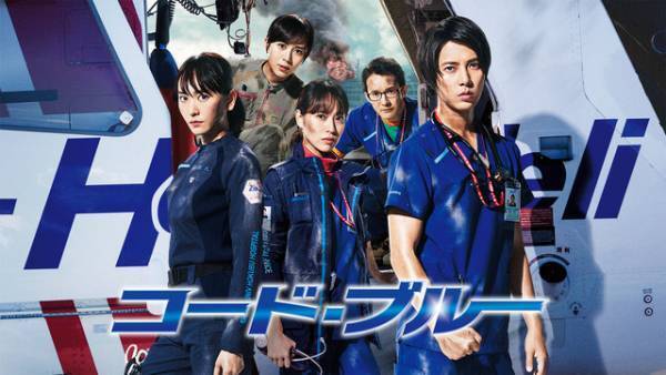『劇場版コード・ブルー』Amazon Prime Videoで最も視聴された映画に