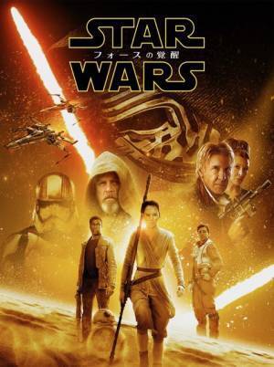 『スター・ウォーズ』最新作公開記念、『フォースの覚醒』を金ローでオンエア