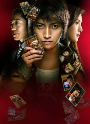 『カイジ』最新作公開記念、金ロー「2週連続 カイジ祭り」放送決定