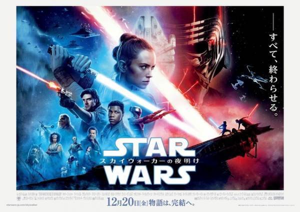 【レビュー】最高のフィナーレ！ついに伝説の頂点に立った『スター・ウォーズ』