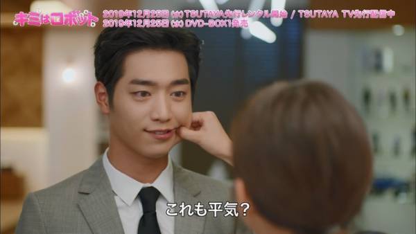 ソ・ガンジュン出演「キミはロボット」見どころ濃縮スペシャルムービー公開