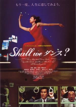 『カツベン！』公開記念、周防正行監督作『Shall We ダンス？』オンエア