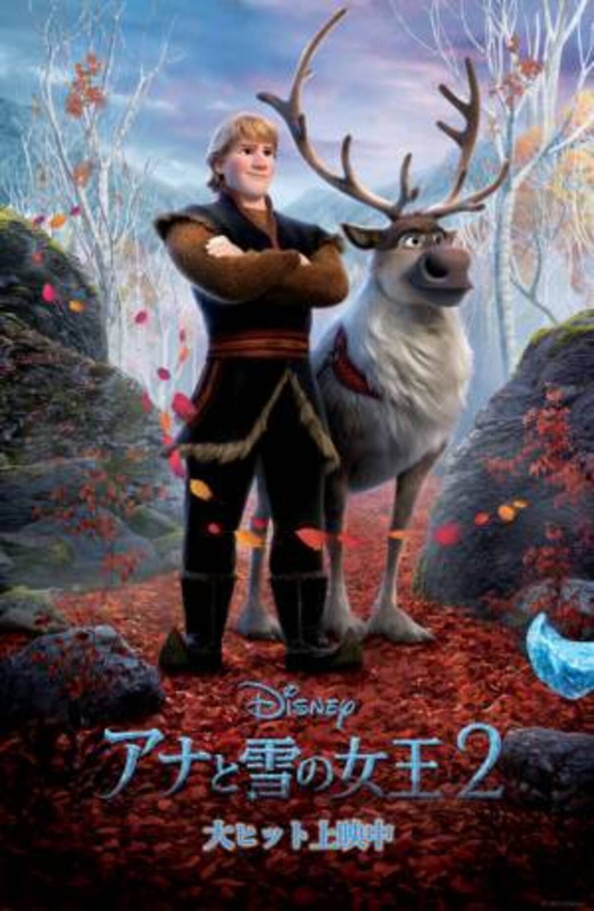 アナと雪の女王2 クリストフに絶賛の嵐 めちゃくちゃ良い男 19年12月30日 ウーマンエキサイト 1 2
