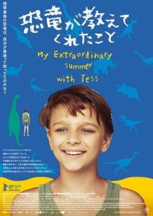 ひと夏の初恋…少年の目覚ましい成長映し出す『恐竜が教えてくれたこと』予告