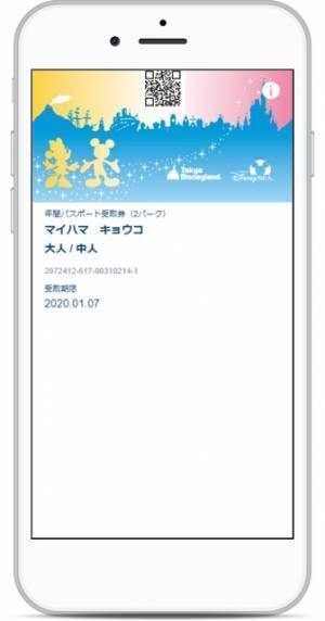 【ディズニー】年間パスポートのオンライン販売開始　顔写真は自分でアップロード
