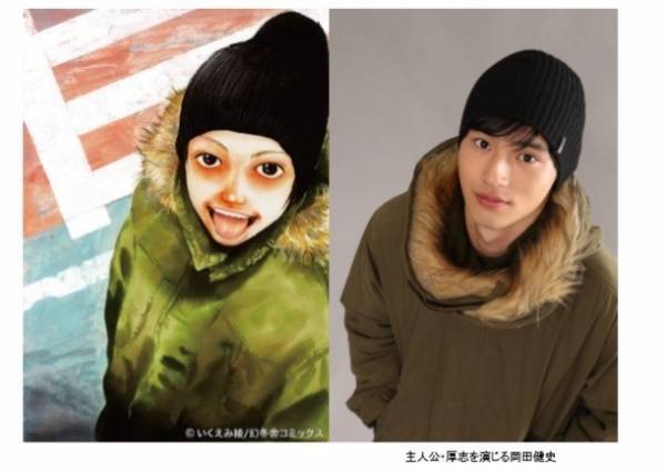 岡田健史主演、いくえみ綾「いとしのニーナ」ドラマ化へ「ダメダメ男子っぷりに注目して」